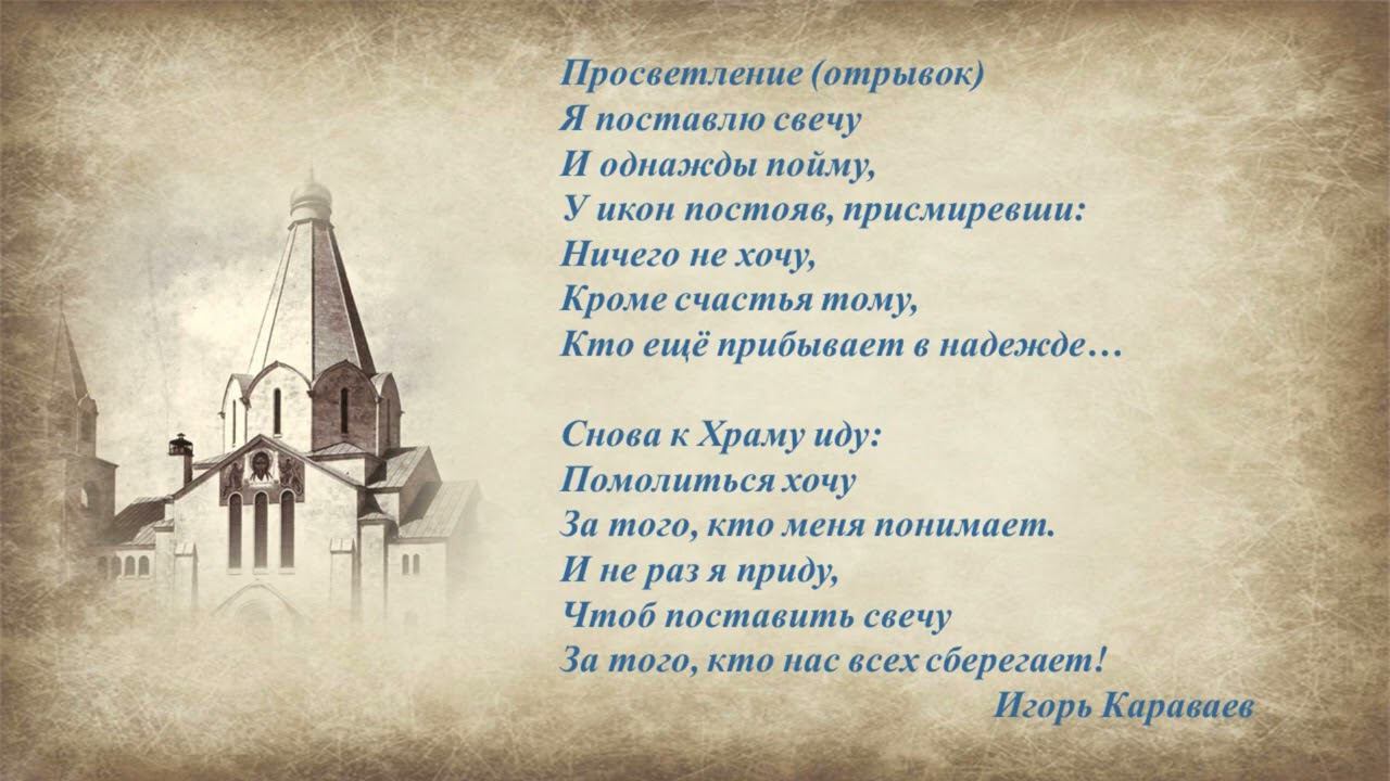 Рекомендательный список литературы «Святыни земли балаковской. Храмы Балаково и Балаковского района» смотреть онлайн