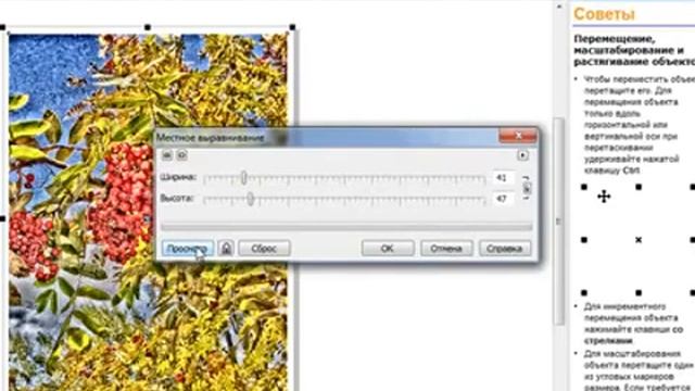 Уроки Корел. Corel Draw X5 для новичков. Настройка цвета и тона. ч.1 (8.7) Хорошее качество видео у смотреть онлайн