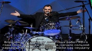 Ринго Старр