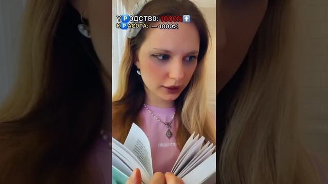 YPOДСТВО: 1000%⬆️? смотреть онлайн