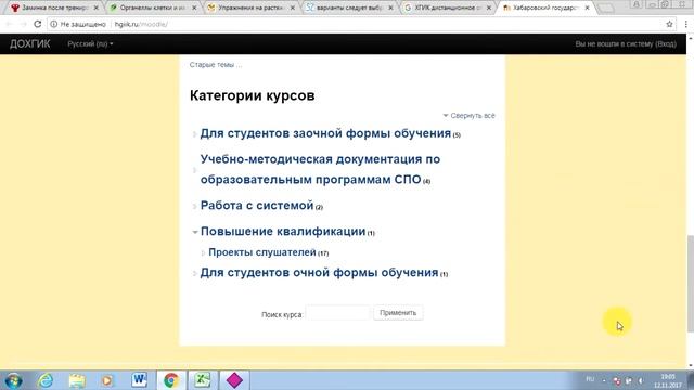 ХГИК: дистанционное обучение, личный кабинет, тесты. смотреть онлайн