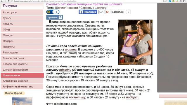 [ИНТРИГА] Три года своей жизни женщина проводит в магазинах [Tal Shahar] смотреть онлайн