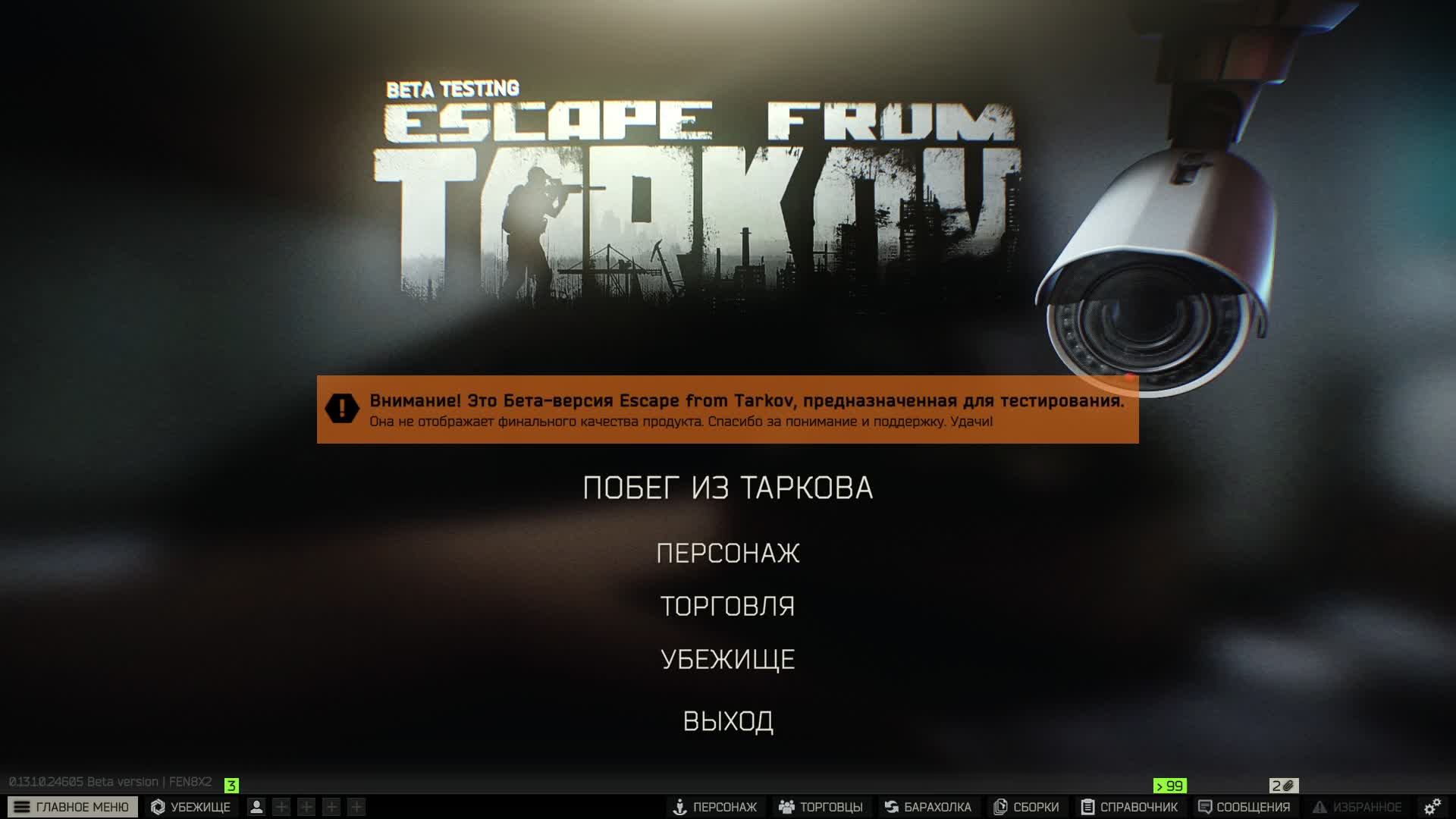 Тарков с Андреем выживаем смотреть онлайн