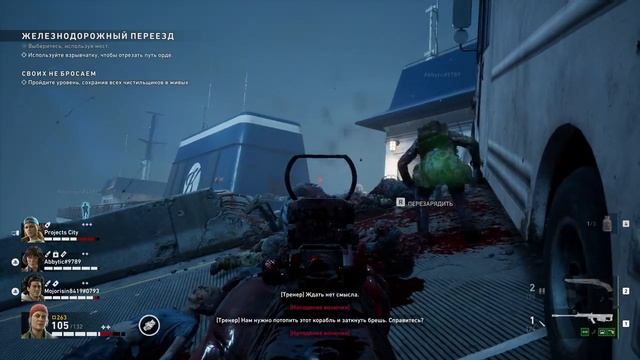 Back 4 Blood Game 04 Recruit | Mom | 1-4 | The Crossing смотреть онлайн