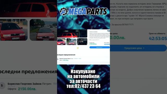 Kia -та на Топ гиър - MEGAPARTS.BG ? смотреть онлайн