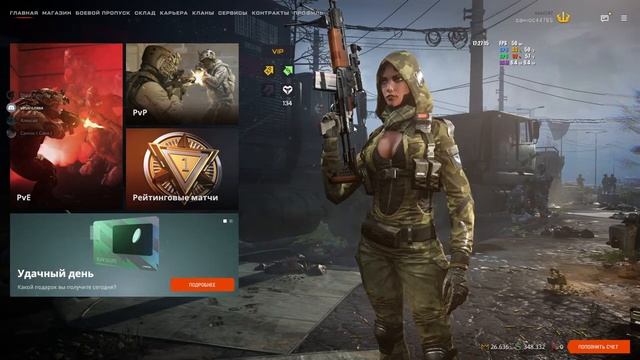 Warface # 14.mp4 смотреть онлайн