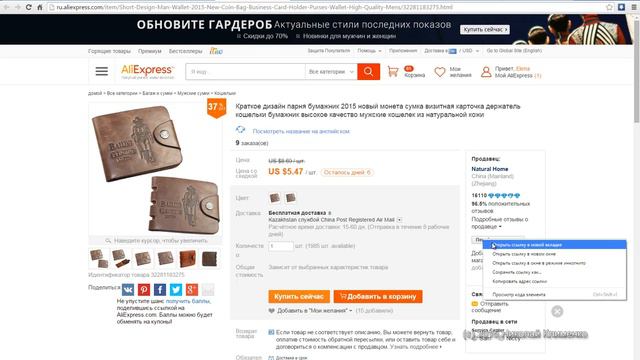 Как покупать на Алиэкспресс. Видео курс покупки на Aliexpress 14 Рейтинги смотреть онлайн