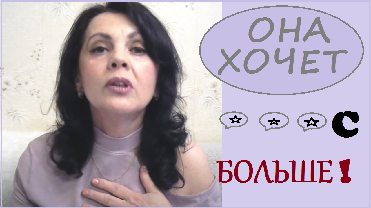 Когда женщина хочет чаще и больше чем мужчина