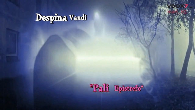 Превод! Despina Vandi - Pali Epistrefo (Пак Се Връщам)