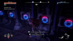 Horizon Zero Dawn Прохождение .Древний арсенал