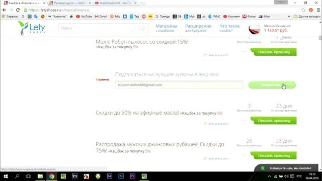 Самый надёжный кешбек сервис с хорошей выплатой есть много магазинов в том числе и алиэкспресс смотреть онлайн