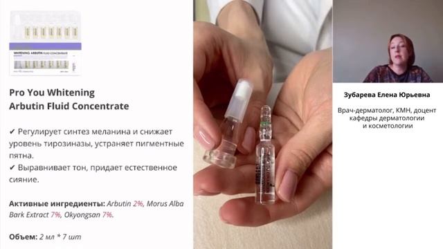 Сыворотка концентрат Whitening Arbutin Fluid Concentrate с арбутином для осветления пигментации лиц смотреть онлайн