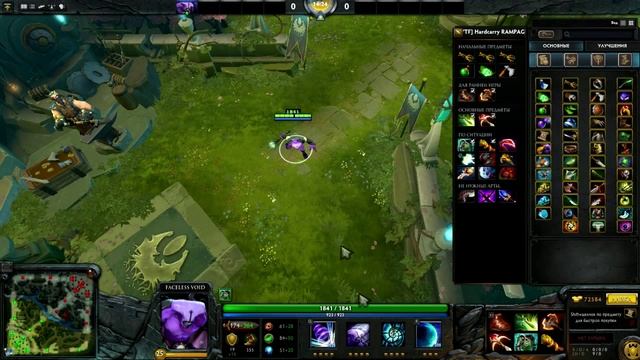 Dota 2 - гайд по Faceless Void смотреть онлайн