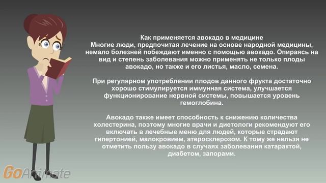 Авокадо при гастрите смотреть онлайн