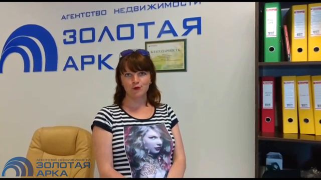 Елена покупала дом через АН 