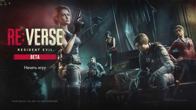 КАК Я ПОИГРАЛ В RESIDENT EVIL RE:VERSE (WAKE) смотреть онлайн