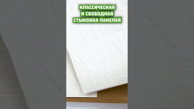 САМОКЛЕЯЩИЕСЯ ПАНЕЛИ НА СТЕНУ! МЯГКИЕ ПАНЕЛИ ДЛЯ БЫСТРОГО РЕМОНТА смотреть онлайн