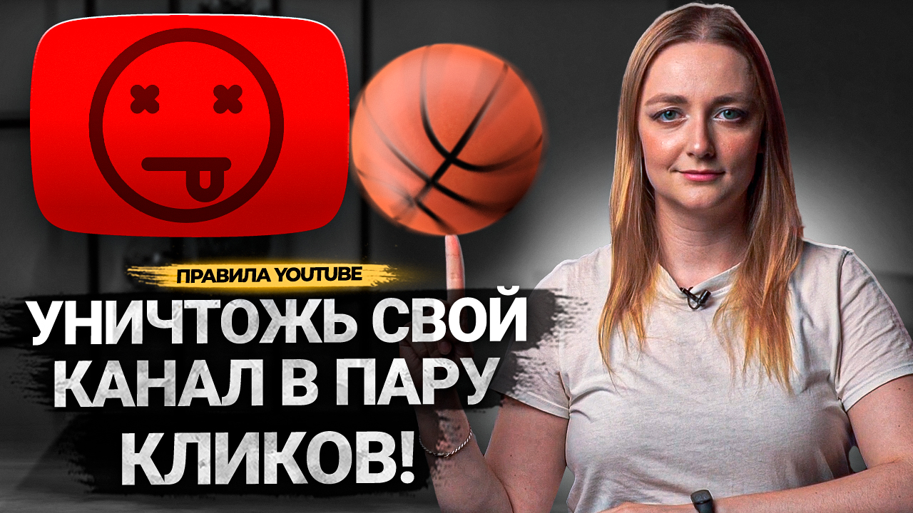 НАКРУТКА УБИВАЕТ ваш канал на Ютубе! Что такое накрутка, и почему она не работает. смотреть онлайн