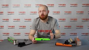 Пинпоинтер Gold Hunter AT - Обзор и тест