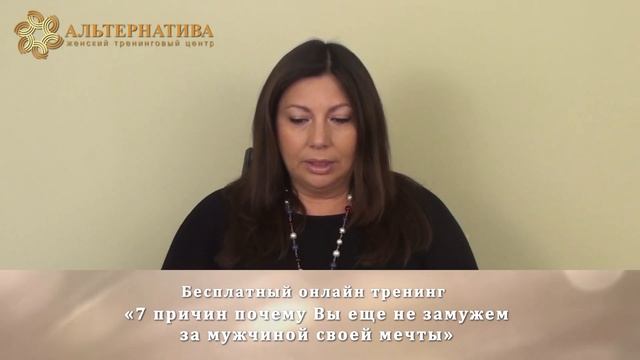 Диана Щербанская "7 причин почему вы еще не замужем за мужчиной своей мечты" смотреть онлайн