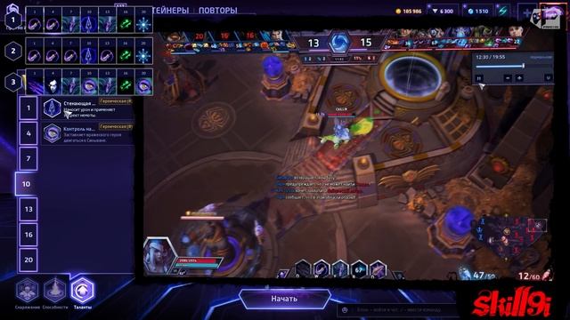 МНЕНИЕ МАСТЕРА #160: «CKiLL9I» (Гайд - Сильвана) | Heroes of the Storm смотреть онлайн