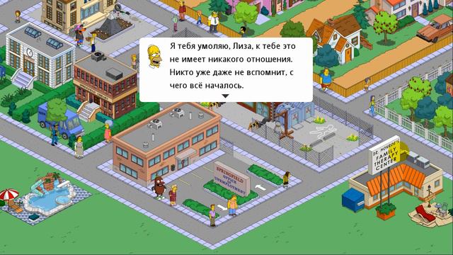 Рут Пауэрс / The Simpsons Tapped Out смотреть онлайн