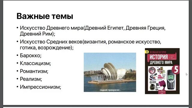 План подготовки к олимпиадам по МХК на лето смотреть онлайн