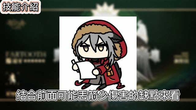 【明日方舟】羅德島射最遠幹員登場！評價卻與她的射程相反？ - 遠牙介紹 || Arknights смотреть онлайн