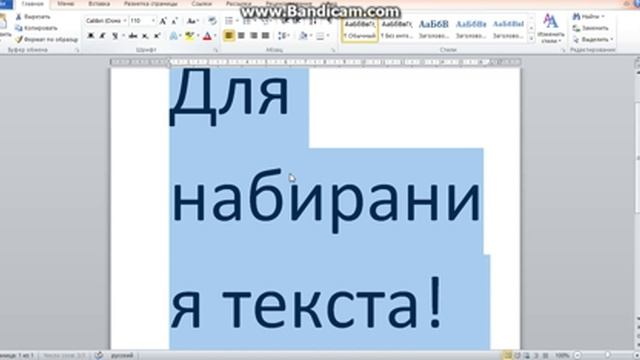 Учимся набирать красивые тексты в Microsoft Word 2010 смотреть онлайн