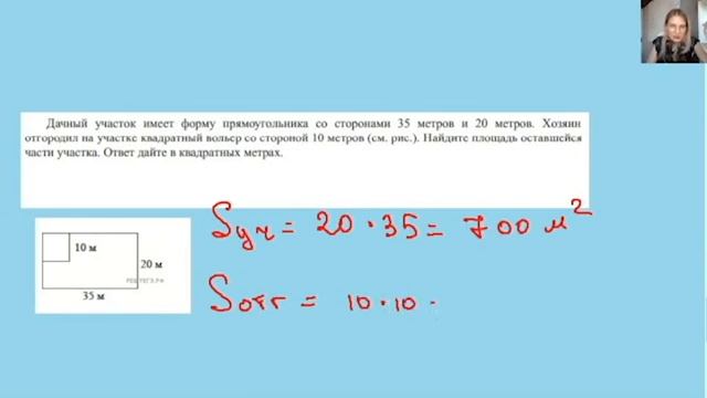 егэ база Задание 10 прикладная геометрия смотреть онлайн