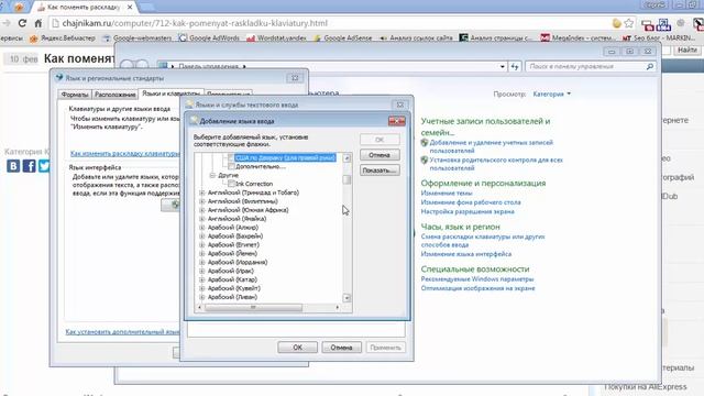Как поменять раскладку клавиатуры на Windows 7? смотреть онлайн