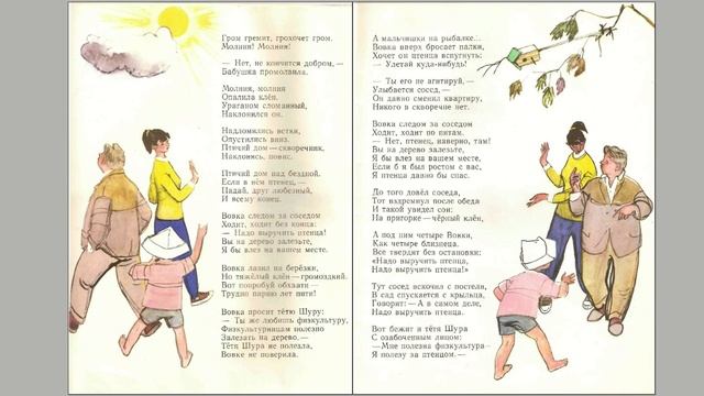 Агния Барто "Вовка добрая душа" смотреть онлайн