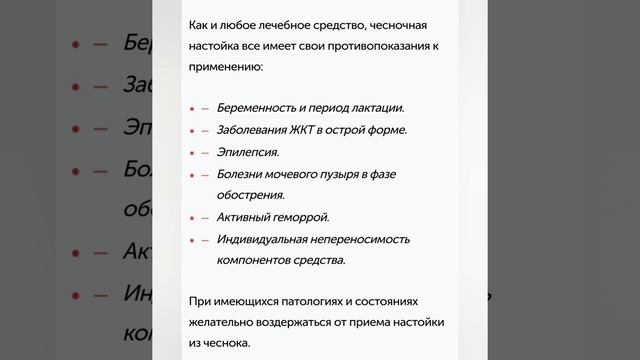 Чем полезен чеснок? ОТВЕТ!