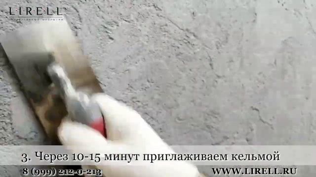 Art Beton. Нанесения декоративной штукатурки под бетон. Арт Бетон. смотреть онлайн