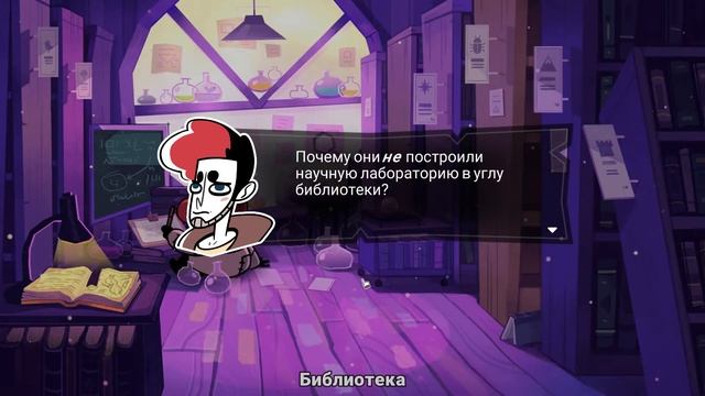 Tangle Tower #2 Фифи и ее комната смотреть онлайн