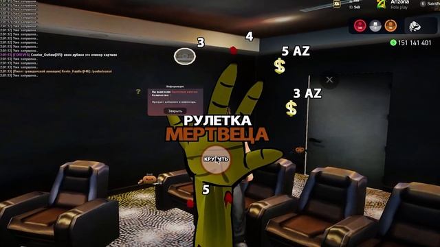 ОТКРЫЛ 300 РУЛЕТОК МЕРТВЕЦА | ЗАРАБОТАЛ 300КК?(ARIZONA GTA SAMP) смотреть онлайн