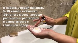 Базовый рецепт щелочной ванны с экстрактом Виватон