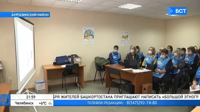 МФЦ Республики Башкортостан примет участие во Всероссийской переписи населения.mp4