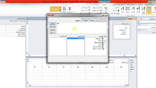 انشاء نموذج للبحث اثناء الكتابة في برنامج الاكسس Search in Access смотреть онлайн