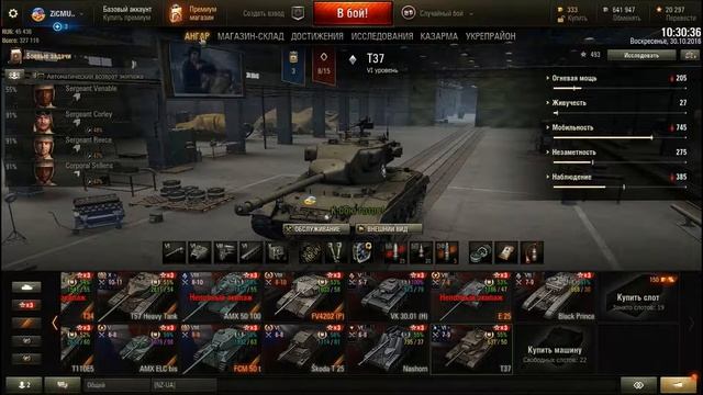 Купить экипаж и качать перки, когда же стоит начать покупать? wot World of Tanks смотреть онлайн
