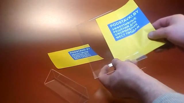 арт.БЛ202ст менюхолдер из оргстекла от компании Podstavki.by