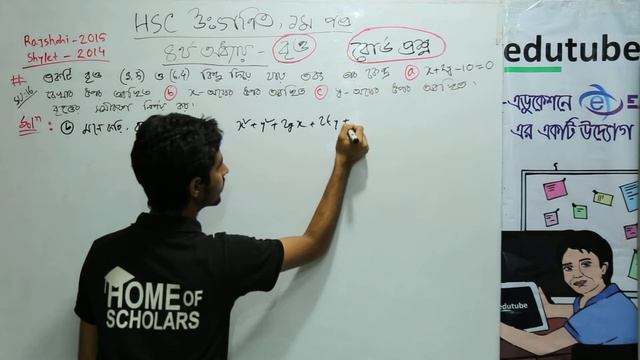HSC Math 1st Paper,Chapter 03, সরলরেখা ,#বোর্ড প্রশ্নের সমাধান # смотреть онлайн
