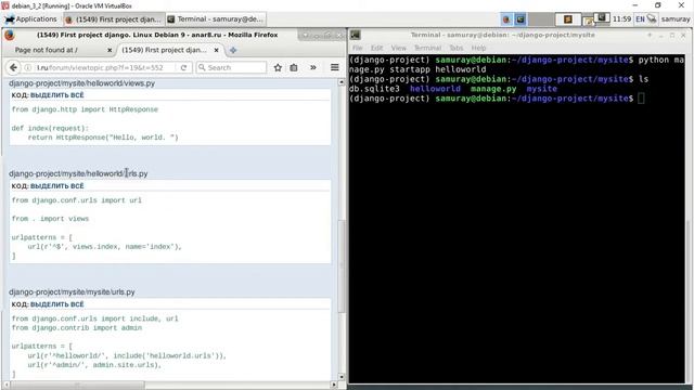 First project django. Linux Debian 9 смотреть онлайн