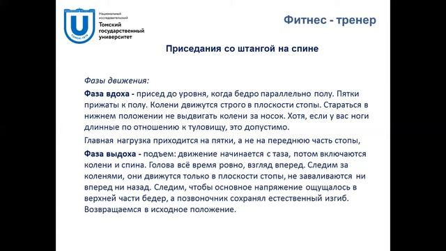 Модуль 2 Силовые упражнения смотреть онлайн