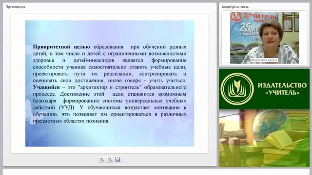 Использование современных технологий для реализации адаптированной программы смотреть онлайн