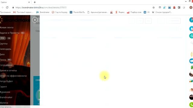 Регламент работы с Лидами и Сделками в битрикс24 смотреть онлайн
