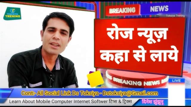 डेली न्यू न्यूज़ कहाँ से लाए | daily news topic | how to find daily new topic for youtube videos смотреть онлайн