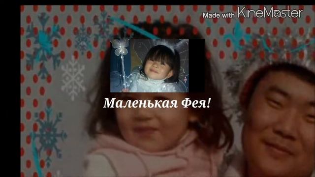 С днем рождения Доченька 6 ЛЕТ смотреть онлайн