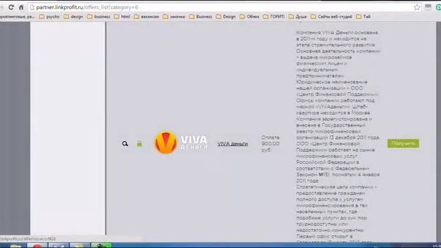 работа на кредитах урок 2 смотреть онлайн