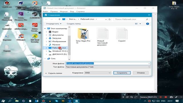 ВИРУС-ШУТКА | КАК СДЕЛАТЬ ВИНЛОКЕР В БЛОКНОТЕ | DiegoPlay™ смотреть онлайн